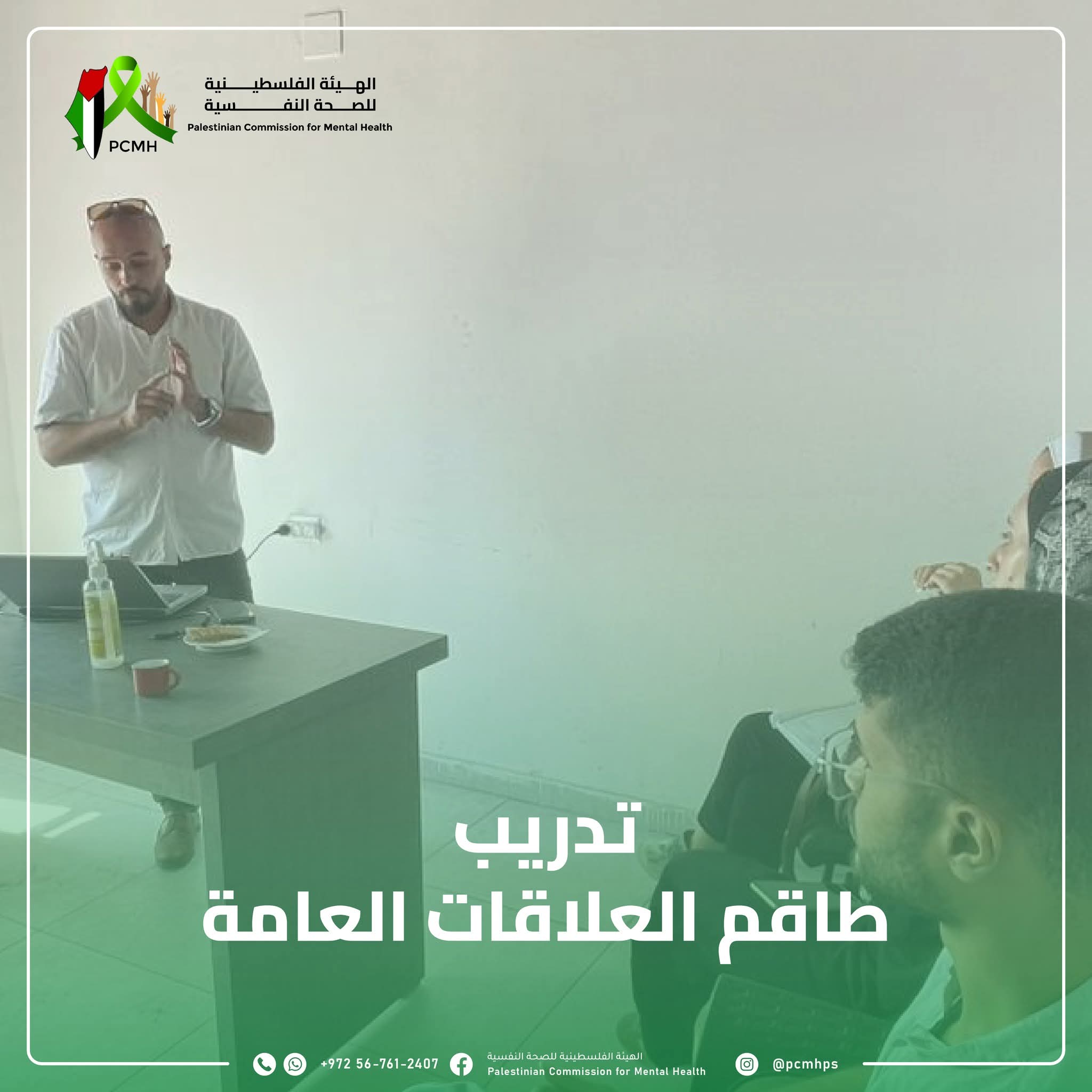 مرخص رسمياً